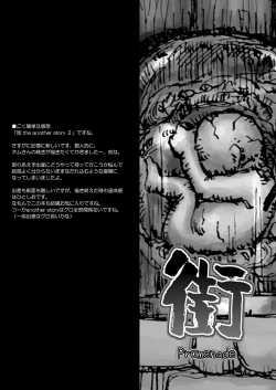 Page 150 of Machi Promenade