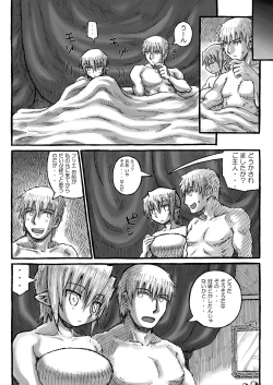 Page 154 of Machi Promenade