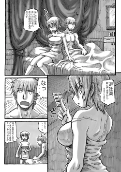 Page 156 of Machi Promenade