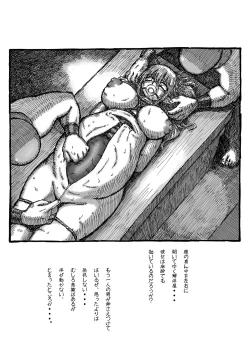 Page 44 of Machi Promenade