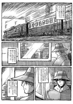 Page 7 of Machi Promenade