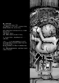 Page 98 of Machi Promenade