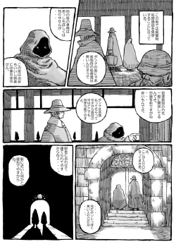 Page 9 of Machi Promenade