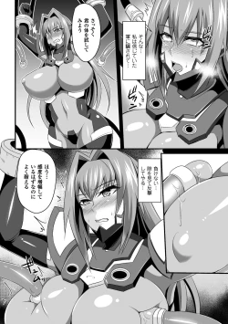 Page 10 of Haiboku no Bigaku