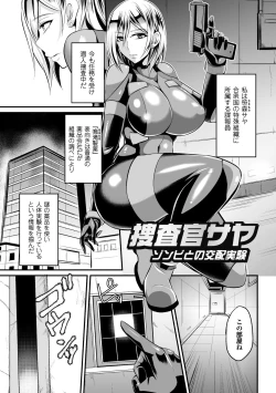 Page 127 of Haiboku no Bigaku