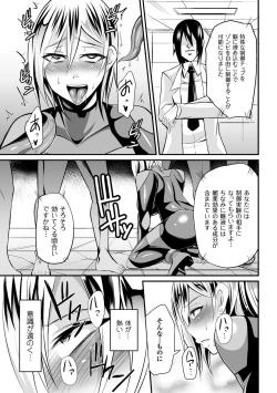 Page 137 of Haiboku no Bigaku