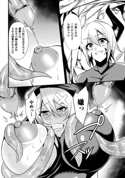 Page 158 of Haiboku no Bigaku