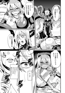 Page 163 of Haiboku no Bigaku