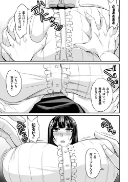 Page 175 of Haiboku no Bigaku