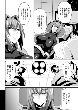 Page 6 of Haiboku no Bigaku