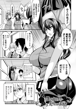 Page 85 of Haiboku no Bigaku