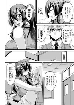 Page 86 of Haiboku no Bigaku