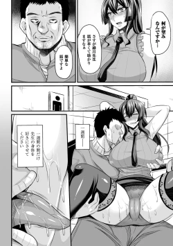 Page 90 of Haiboku no Bigaku