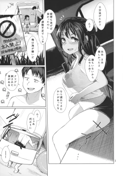 Page 2 of Naganami Summer Sweet