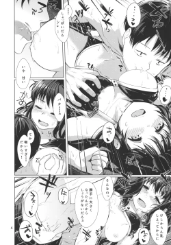 Page 5 of Naganami Summer Sweet