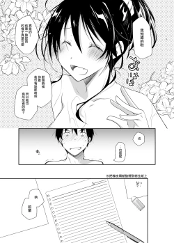 Page 13 of Oshikake Kanojo to Keppeki-kun | 不請自來的女朋友與潔癖君