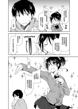 Page 14 of Oshikake Kanojo to Keppeki-kun | 不請自來的女朋友與潔癖君