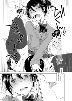 Page 31 of Oshikake Kanojo to Keppeki-kun | 不請自來的女朋友與潔癖君