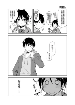 Page 41 of Oshikake Kanojo to Keppeki-kun | 不請自來的女朋友與潔癖君