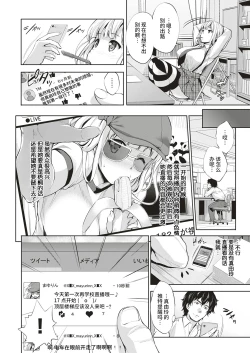 Page 4 of もっと私を見て欲しいっ！