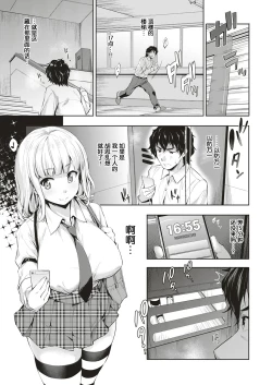 Page 5 of もっと私を見て欲しいっ！