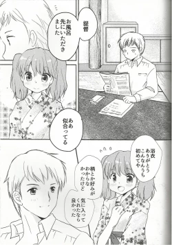 Page 10 of Amai Yume no Hajimari.