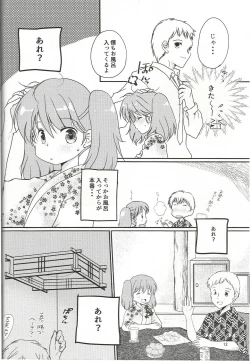 Page 11 of Amai Yume no Hajimari.