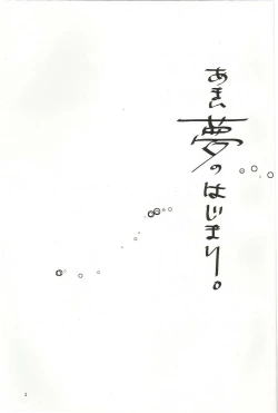 Page 2 of Amai Yume no Hajimari.