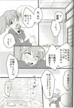 Page 8 of Amai Yume no Hajimari.