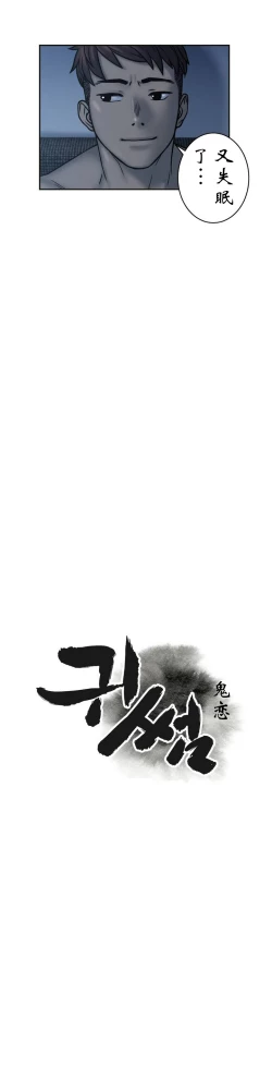 Page 12 of 鬼恋 / ghost love CH.1