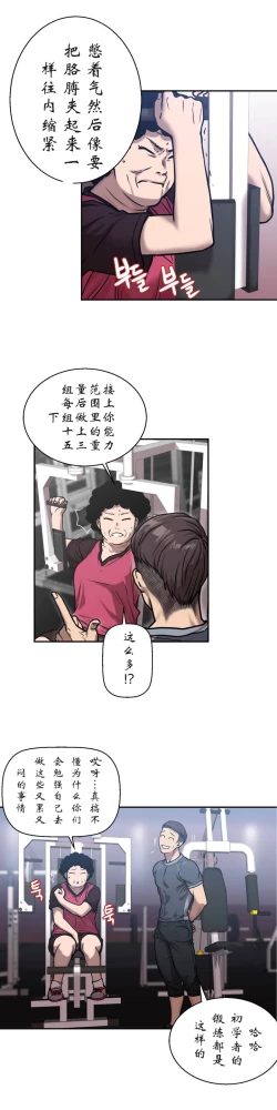 Page 23 of 鬼恋 / ghost love CH.1