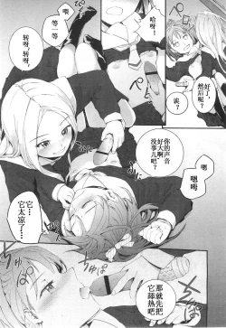 Page 10 of Oyome-san