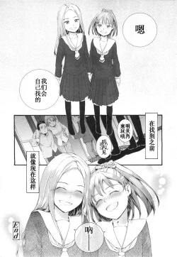 Page 21 of Oyome-san
