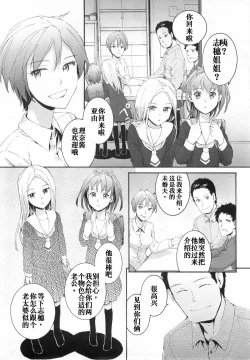 Page 4 of Oyome-san