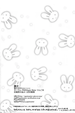 Page 21 of Shireikan Oyasumi Shimasen ka?