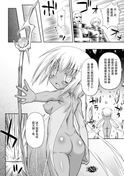 Page 18 of Toraware no Ihoujin