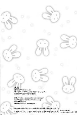 Page 22 of Shirei-kan o yasumi shimasen ka?