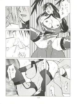 Page 112 of NanDemo-R Yume Nikki