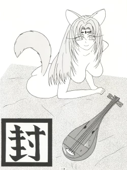 Page 118 of NanDemo-R Yume Nikki