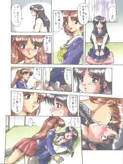 Page 120 of NanDemo-R Yume Nikki