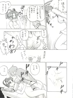 Page 133 of NanDemo-R Yume Nikki