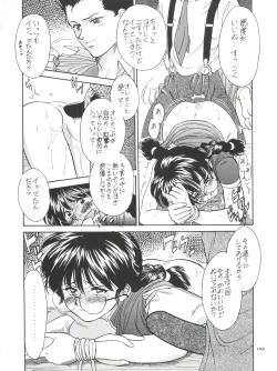 Page 142 of NanDemo-R Yume Nikki