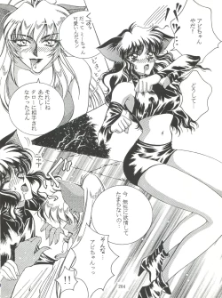 Page 204 of NanDemo-R Yume Nikki