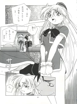 Page 21 of NanDemo-R Yume Nikki