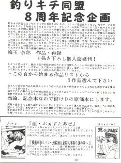 Page 220 of NanDemo-R Yume Nikki