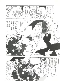 Page 32 of NanDemo-R Yume Nikki