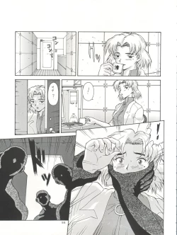 Page 55 of NanDemo-R Yume Nikki