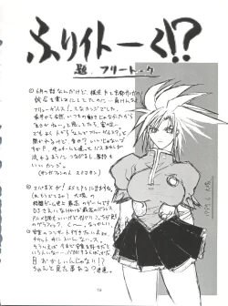 Page 72 of NanDemo-R Yume Nikki