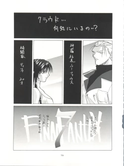 Page 73 of NanDemo-R Yume Nikki