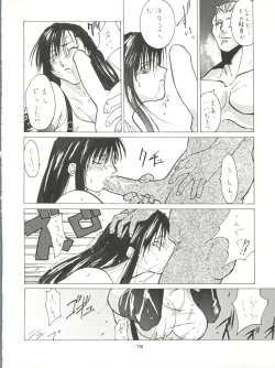 Page 78 of NanDemo-R Yume Nikki